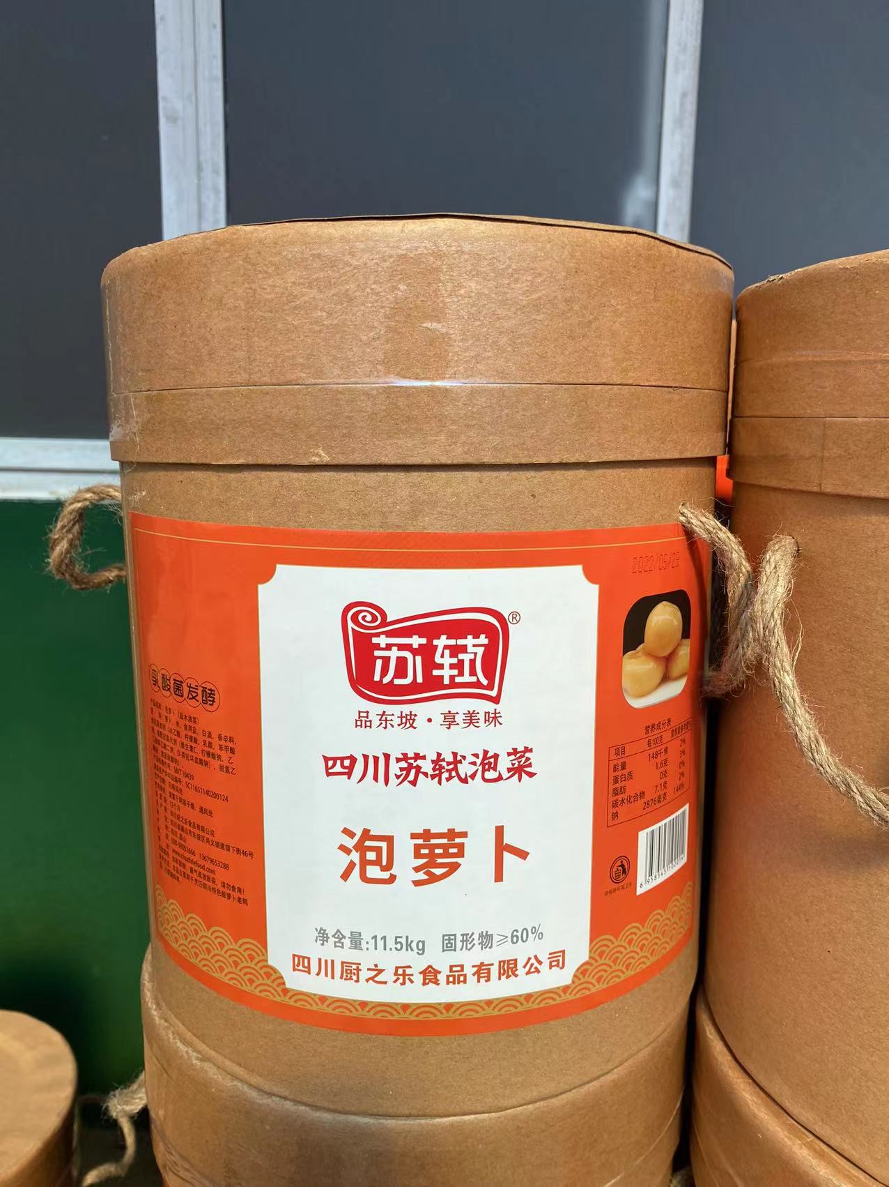 泡萝卜